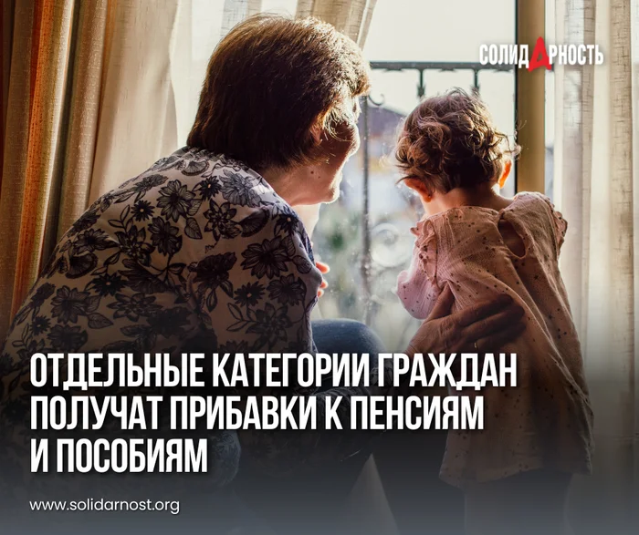 Certain categories of citizens will receive increases in pensions and benefits - Society, Pension, Addition, Manual, Payouts, Disabled person, The president, State Duma, Politics