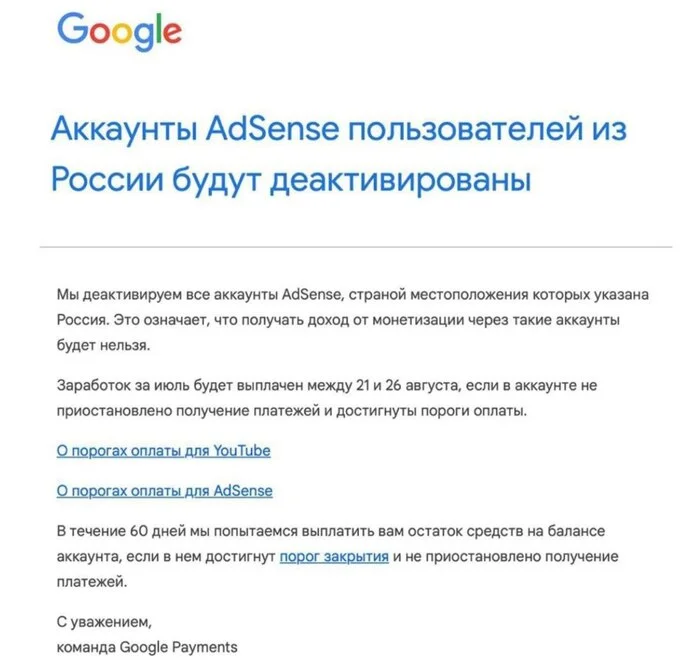 Google disables all AddSense accounts for Russian users - My, Thoughts, People, Peace, Google, Monetization, Internet, Time, Pokatushki, USA, The americans, Horseradish, Well, okay, Metamorphosis, Иностранцы, Power, Russia, Motherland