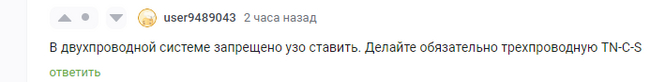 Электрики - Моё, Вопрос, Текст, Электрика, Электрик, Электричество, Том Бомбадил, Мат, Длиннопост