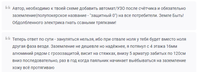 Электрики - Моё, Вопрос, Текст, Электрика, Электрик, Электричество, Том Бомбадил, Мат, Длиннопост