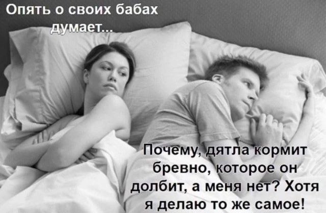 Before bed - Humor, Picture with text, Men and women, Probably thinking about his girls again.