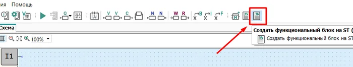 Programming in ST in Owen Logic for ARIES PR - Program, Programming, Plc, PLC Programming, Asu TP, Asushnik, ACS Department, Acs, Kipia, Longpost