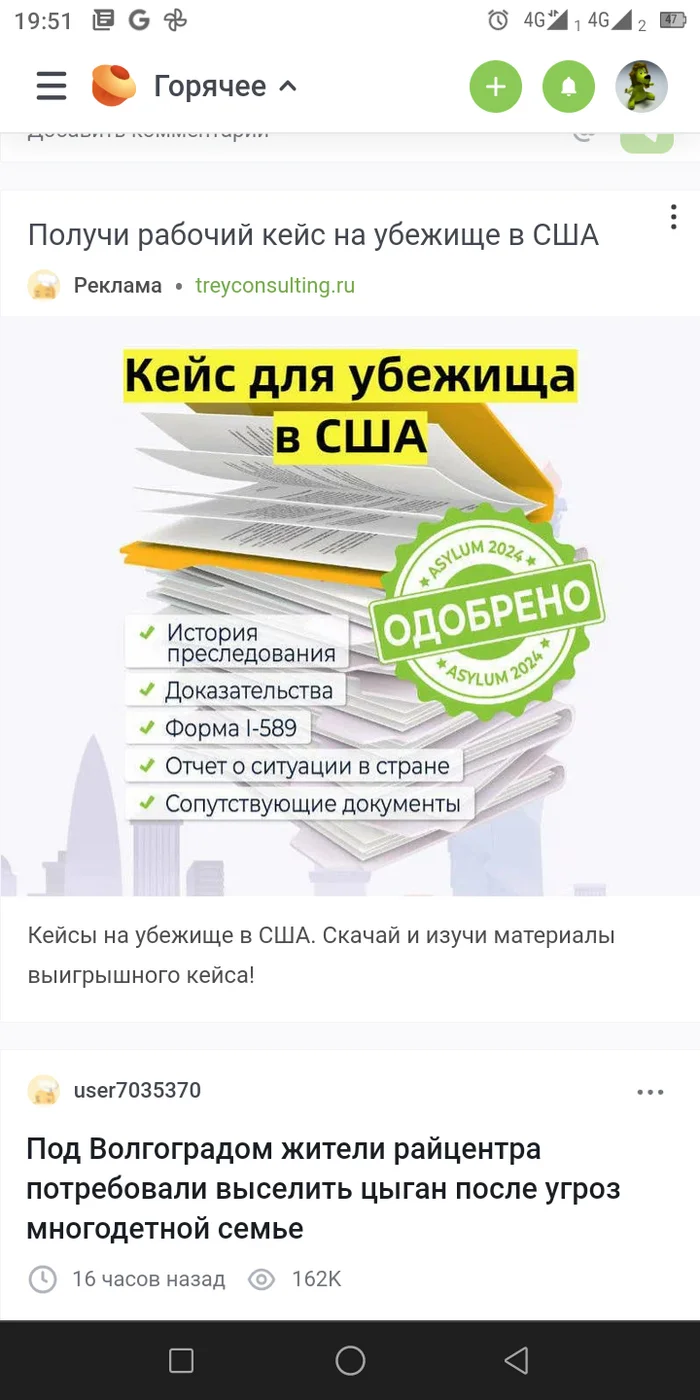 What kind of game is this? - Advertising on Peekaboo, Peekaboo