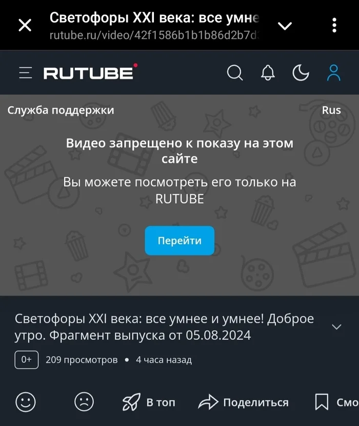 Все на RuTube! - Rutube, Скриншот, Блокировка youtube