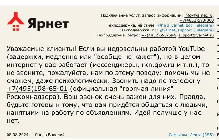 Regional providers are losing customers due to YouTube slowdown - My, Russia, news, Politics, Youtube, Deceleration, Blocking, Blocking youtube, Internet, ISP, Problem