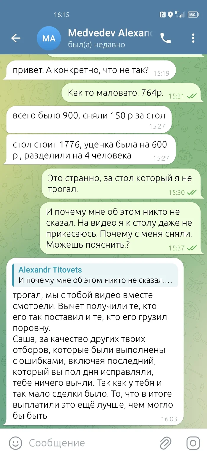 Ребят, очень нужна помощь - Моё, Отчаяние, Юридическая помощь, Длиннопост