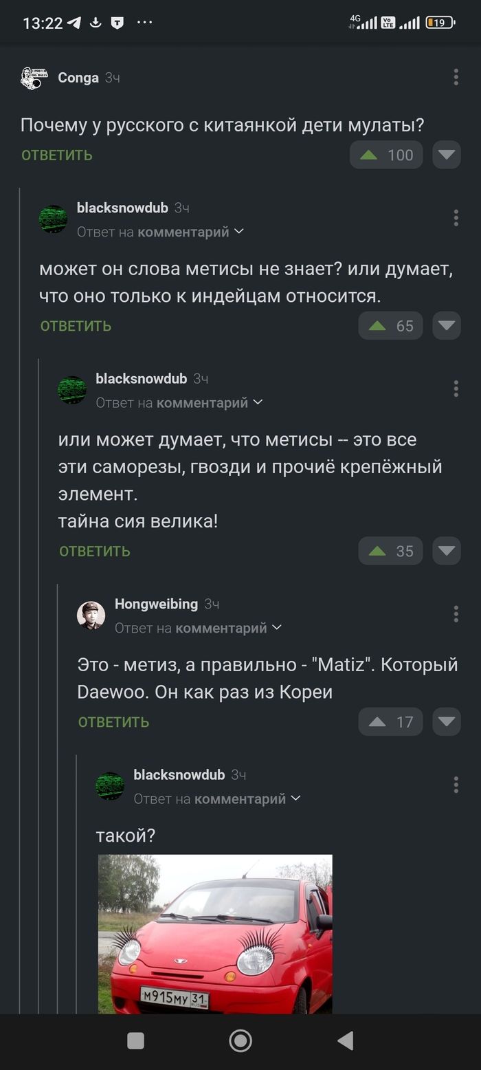 Русские мужчины и нерусские женщины