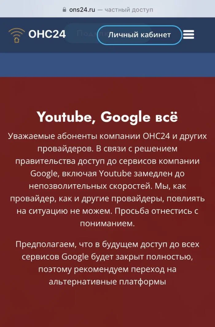 YouTube в России закончился - YouTube, Ограничения, Проблема