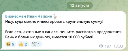 Типичный инвестор в 24 году! - Бизнес, Малый бизнес, Реклама, Юмор, Предпринимательство, Фриланс, Рынок, Скриншот