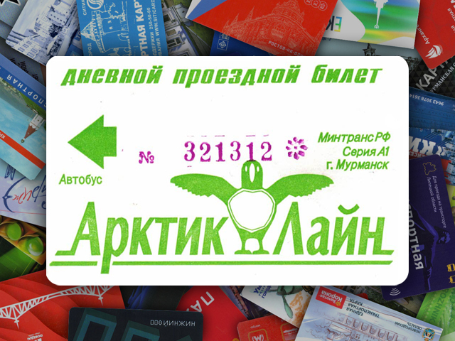 Strange collection. A little more new - My, Spider3220, Collection, Collecting, Collector, Transport card, Gratitude, Obninsk, Moscow region, Murmansk, USA, Atlanta, Washington, Longpost