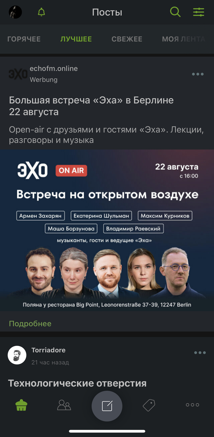 Деньги не пахнут?