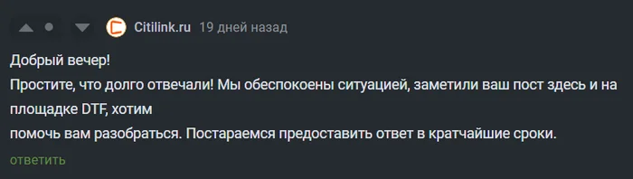 Цирк уехал, СИТИЛИНК остался! - Моё, Ситилинк, Негатив, Суд, Юристы, Видеокарта, Защита прав потребителей, Обман, Мошенничество, Ремонт компьютеров, Длиннопост