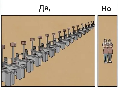 И даже перед НГ все кассы не работают - Юмор, Картинка с текстом, Касса, Супермаркет, Gudim, Да_но