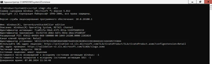Azure Stack HCI — что такое, как улучшить и пользоваться - Моё, Операционная система, Microsoft Azure, Timeweb, IT, Программист, Windows server, Центр обновления Windows, Длиннопост