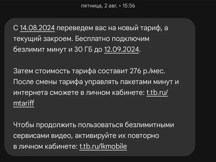 Т-мобайл. Я вас любил - Моё, Тинькофф мобайл, Тинькофф банк, Клиентоориентированность, Yota, Длиннопост