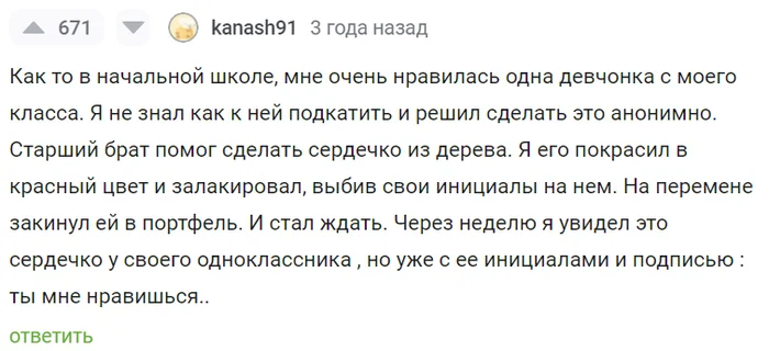 Грустная история - Комментарии на Пикабу, Грусть, Детство, Отношения, Предательство, Скриншот