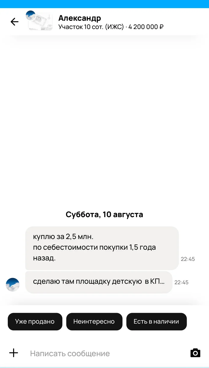 Ответ user7710133 в «Двуликие ур0ды Покупатели на Авито (Это жесть господа)» - Моё, Юмор, Авито, Негатив, Объявление, Клиенты, Ответ на пост, Текст, Волна постов