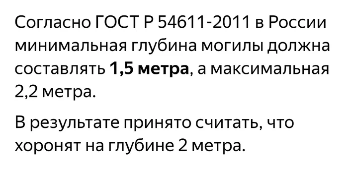 ГОСТы могил - Моё, Земля, Общество, Кладбище, Новодевичье кладбище, Ритуальные услуги, Морг, Судебная медицина, Погостье, Некрополь, Крематорий, Колумбарий, Могила