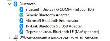 Bluetooth - driver error - My, Computer help, Windows, Notebook, Bluetooth, Laptop Repair, Windows 10, Question, Ask Peekaboo