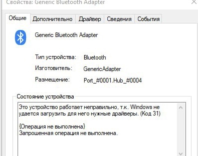 Bluetooth - driver error - My, Computer help, Windows, Notebook, Bluetooth, Laptop Repair, Windows 10, Question, Ask Peekaboo