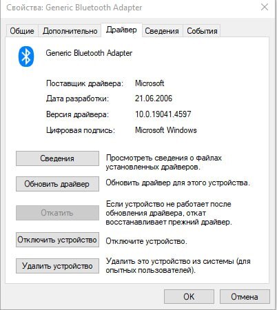 Bluetooth - driver error - My, Computer help, Windows, Notebook, Bluetooth, Laptop Repair, Windows 10, Question, Ask Peekaboo