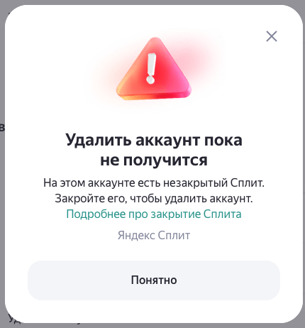 It turns out that it is impossible to delete a Yandex account - My, Yandex., A complaint, Account deleting, Negative