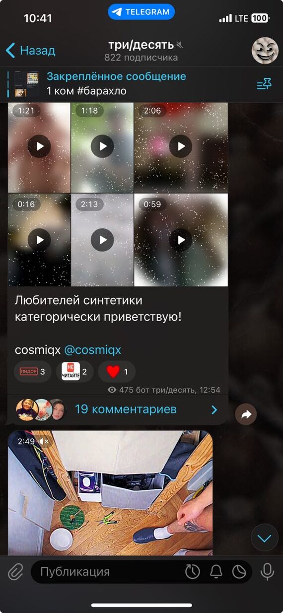 Как мы переносили VK-сообщество в Telegram, и причём тут закрытые группы «сарт» и «три/десять» - Моё, Мат, Совет, Длиннопост