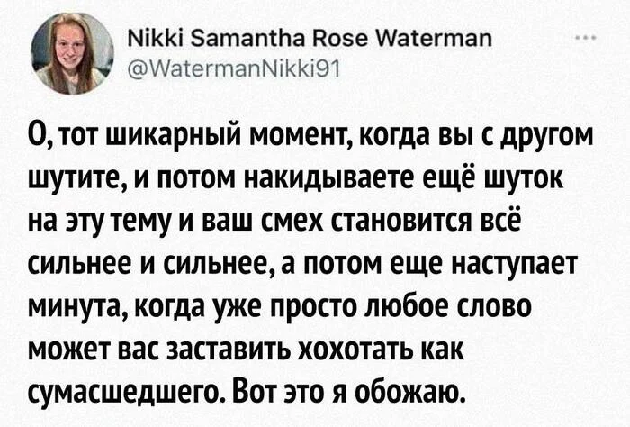 Было? - Картинка с текстом, Юмор, Мемы, Смех (реакция), Друг, Друзья, Веселье