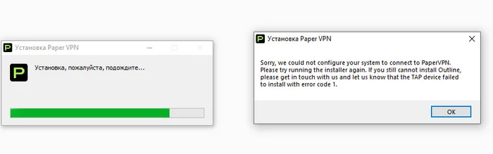 Problem with Paper VPN - My, VPN, Computer, Internet, Help, Need advice, Question, Ask Peekaboo