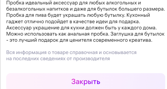 Что такое анальная пробка и зачем нужна - Бізнес новини Дергачів