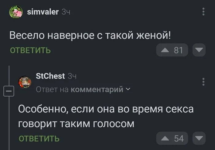 Ответ на пост «Озвучка Миньонов в Миньоны: Грювитация» - Миньоны, Гадкий я, Скриншот, Юмор, Ответ на пост, Комментарии на Пикабу