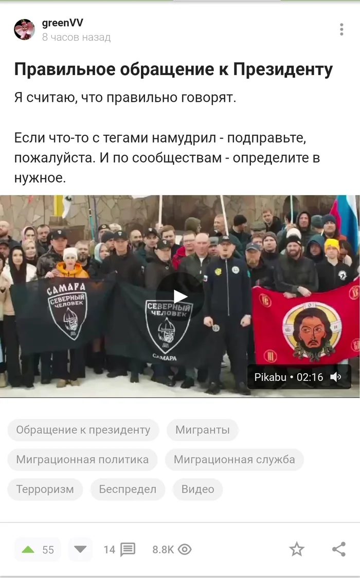 Appeal to the President with a request to restore order with migrants, Northern Man, Samara - Address to the President, Direct line with Putin, Migrants, Migration policy, Finnish Immigration Service, Terrorism, Lawlessness, Video, Youtube, Longpost, Negative, Northern Man (public association)