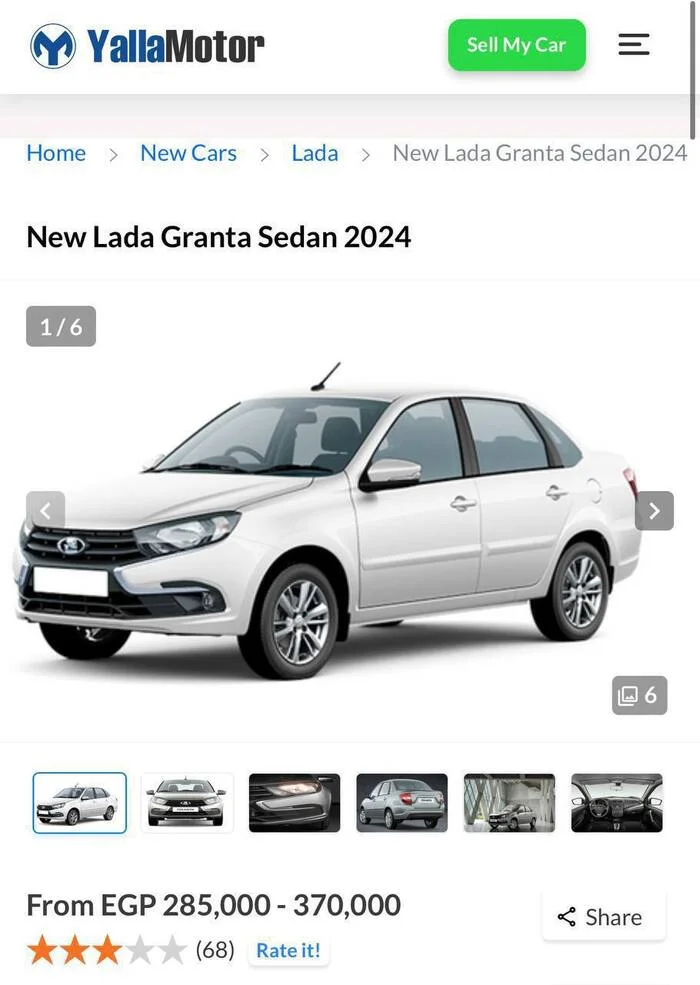 Новую Lada Granta в Египте продают за 650 000 рублей - Лада, Лада гранта, Египет