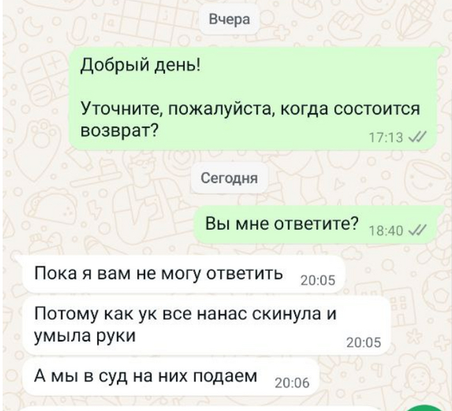 Одна история бронирования отеля - Моё, Отпуск, Островок, Негатив, Обман, Длиннопост