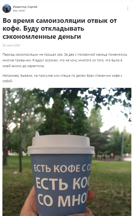 Накопил четверть миллиона рублей, экономя на кофе! Меняю стратегию. Что дальше?