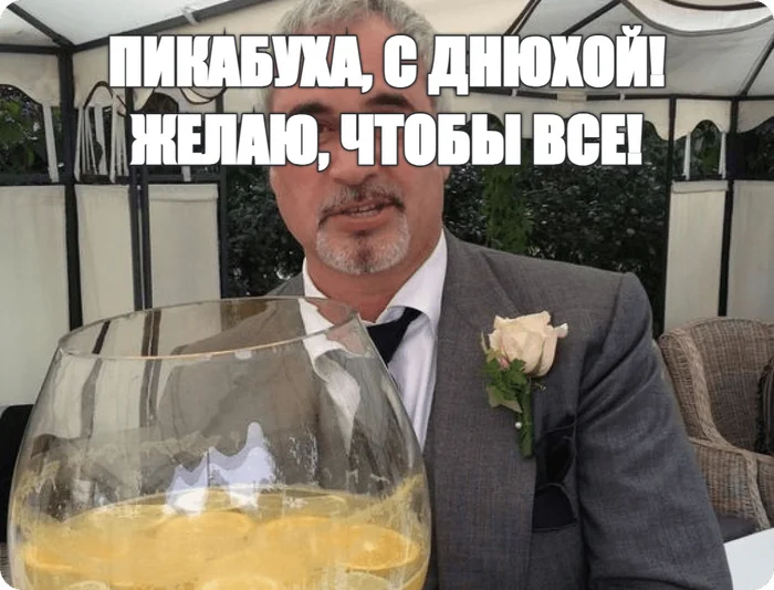 With DR in a nutshell - Birthday Picabu, Memes, meme generator