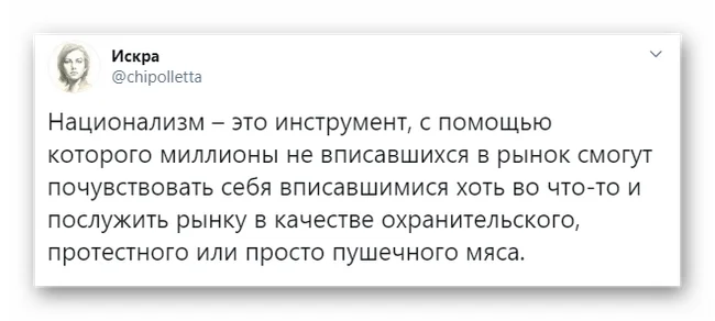 Вписка в рынок любой ценой - Искра (Twitter), Национализм, Рынок, Политика, Скриншот