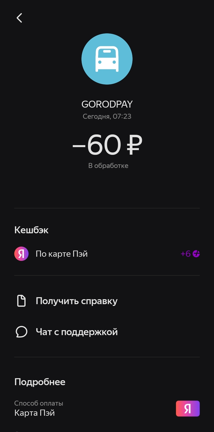 ������ �� ������ � GorodPay