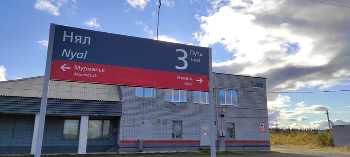 Посёлок-призрак Нял у железной дороги на крайнем севере. Пятиэтажка посреди гор и озёр заполярья Крайний север, Поселок, Заполярье, Железная дорога, Заброшенное, Яндекс Дзен, Длиннопост Посёлок-призрак Нял у железной дороги на крайнем севере. Пятиэтажка посреди гор и озёр заполярья Крайний север, Поселок, Заполярье, Железная дорога, Заброшенное, Яндекс Дзен, Длиннопост