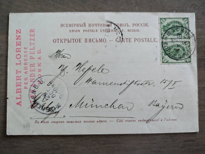 Обратная сторона открытки «Храм Христа Спасителя»