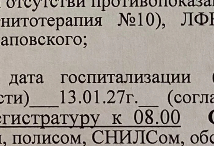 Как обстоят дела с нашей медициной, прошу совета - Моё, Негатив, Поликлиника, Врачи, Больница, Текст