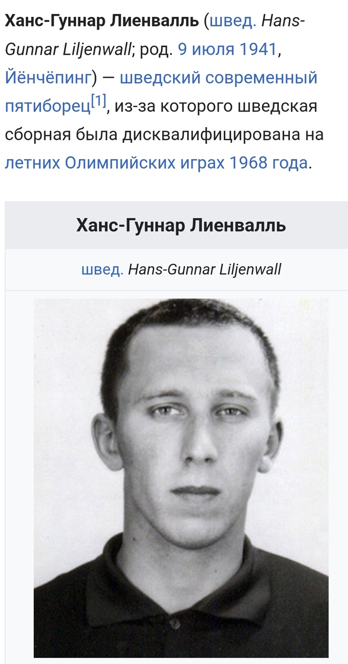 <!--noindex--><a href="https://pikabu.ru/story/zabavno_no_pervaya_diskvalifikatsiya_na_olimpiade_s_lisheniem_medaley_byila_v_1968_godu_za_pivo_11699914?u=https%3A%2F%2Fru.m.wikipedia.org%2Fwiki%2F%25D0%259B%25D0%25B8%25D0%25B5%25D0%25BD%25D0%25B2%25D0%25B0%25D0%25BB%25D0%25BB%25D1%258C%2C_%25D0%25A5%25D0%25B0%25D0%25BD%25D1%2581-%25D0%2593%25D1%2583%25D0%25BD%25D0%25BD%25D0%25B0%25D1%2580&t=https%3A%2F%2Fru.m.wikipedia.org%2Fwiki%2F%D0%9B%D0%B8%D0%B5%D0%BD%D0%B2%D0%B0%D0%BB%D0%BB%D1%8C%2C_%D0%A5%D0%B0%D0%BD%D1%81-%D0%93%D1%83%D0%BD%D0%BD%D0%B0%D1%80&h=205132ffa6118719965a7791864d5ab62261d7e4" title="https://ru.m.wikipedia.org/wiki/%D0%9B%D0%B8%D0%B5%D0%BD%D0%B2%D0%B0%D0%BB%D0%BB%D1%8C,_%D0%A5%D0%B0..." target="_blank" rel="nofollow noopener">https://ru.m.wikipedia.org/wiki/,_-</a><!--/noindex-->