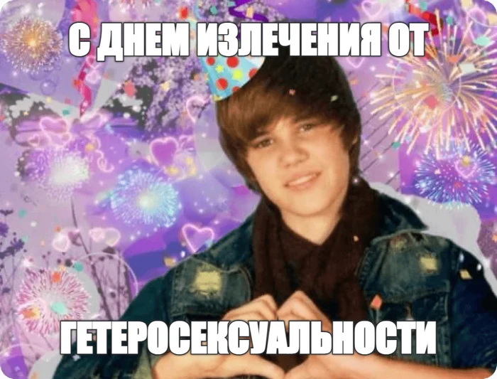 С ДР кароч - День рождения Пикабу, Мемы, Генератор мемов