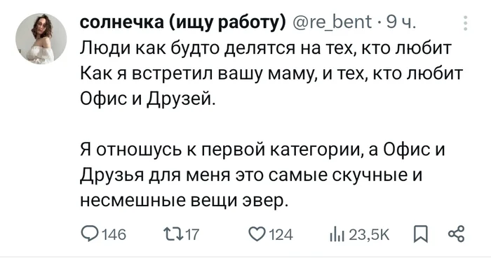 Я к Друзьям - Twitter, Друзья, Теория большого взрыва, Офис, Как я встретил вашу маму, Сериалы, Возраст