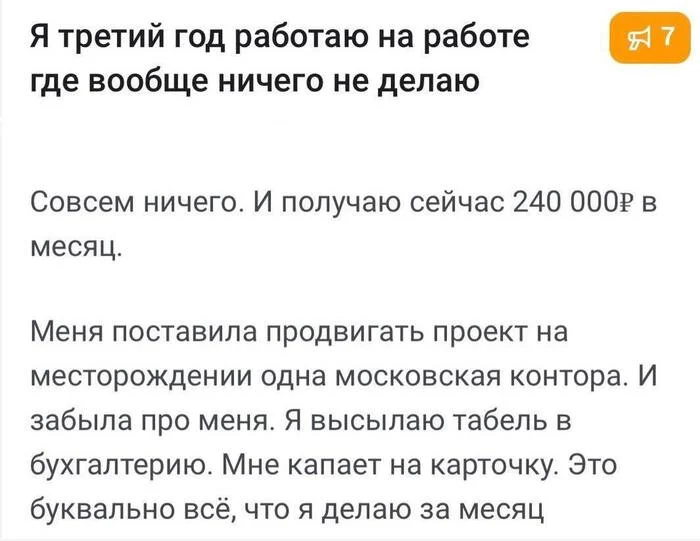Даже не удивительно - Работа, Зарплата, Офисный планктон, Офисные будни, Офисные работники, Telegram (ссылка)