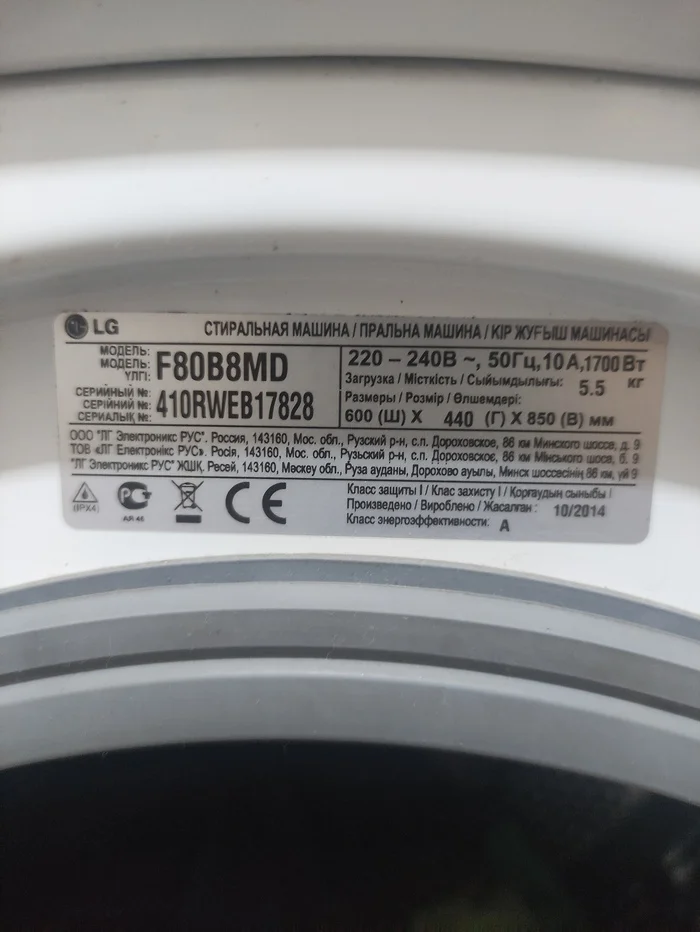 Buzzed f80b8md - Repair of washing machines, Bearing, Washing machine, Need advice, No rating, Question, Ask Peekaboo