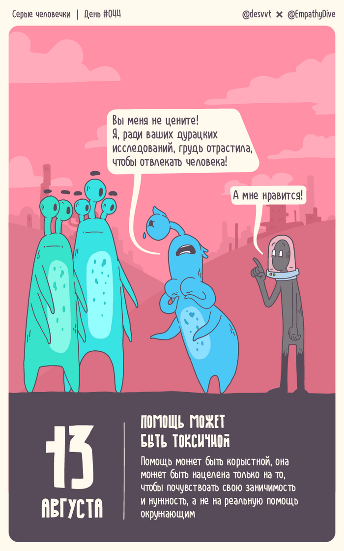 ����� ���������. ���� #044. ������ ������ ���������