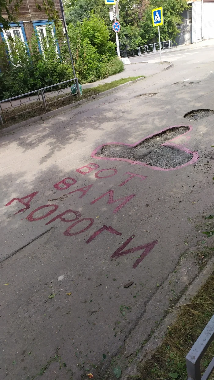 Roads in Tomsk - My, Tomsk, Road, City hall, Asphalt, Sakh, Pit, Longpost