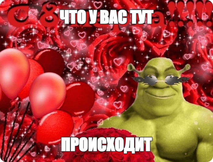С ДР кароч