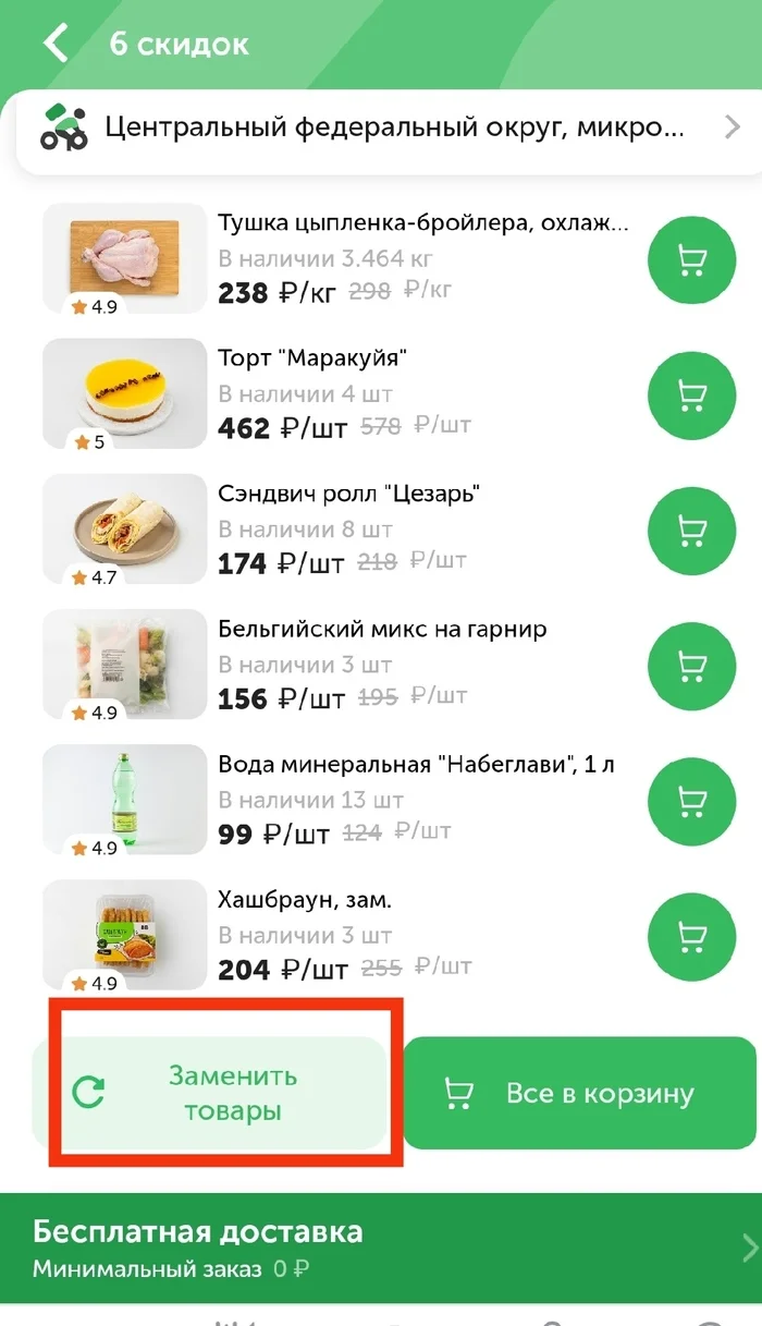 Вкусвилл промокод -500 - Моё, Вкусвилл, Доставка еды, Курьерская доставка, Натуральные продукты, Продукты, Еда, Промокод, Скидки, Купоны на скидки, Экономия, Услуги